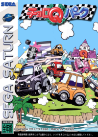 Choro Q Park JP Sega Saturn JP box art